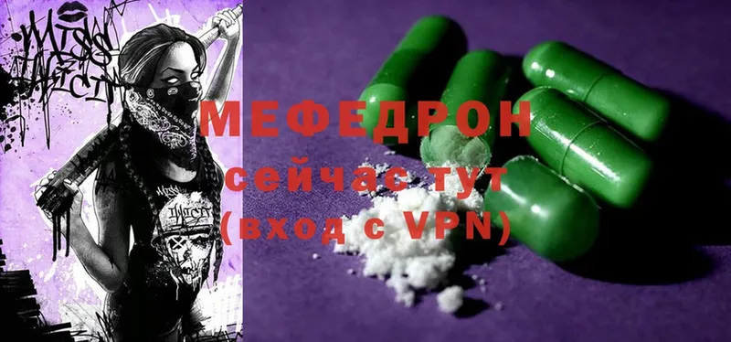 МЕФ mephedrone  кракен ONION  Кизилюрт 